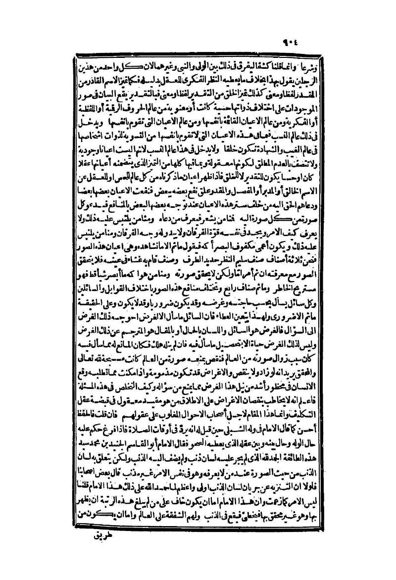futmak.com - Page 904 - from part Two of the second Boulaq edition